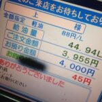 価値は変わる一方です