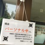 出入り口の看板