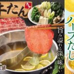 しゃぶしゃぶ？焼肉？どっち太る？