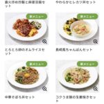 冷凍弁当取り扱い始め…るかもしれないです