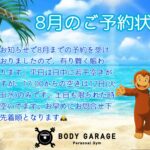 今月二回目の公式LINE配信しました