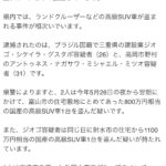 私には無縁な話しなのですが…