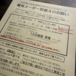 朝は早起き必須ですね