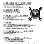 お得に受講するには