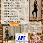 6月にセミナーを企画