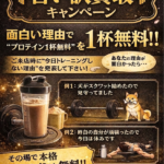 言い訳買取キャンペーン