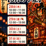 今月の残り枠