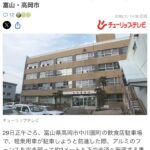 昨日のはネットニュースになってましたね