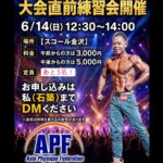 6/14(日)金沢でセミナー開催