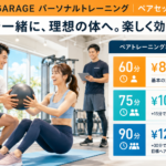 2人ペアの特別設定もします！