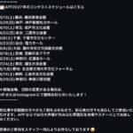 23日のセミナーは後1人！！