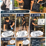 暑い時期にお休みされてた方へ