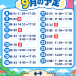 公式LINE配信しました