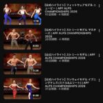 シルバーウィークの予定