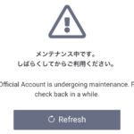 19:00前、現在公式LINEが使えないです